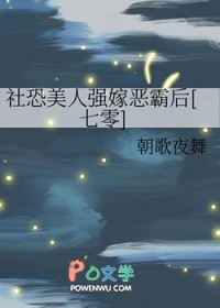 社恐美人强嫁恶霸后[七零]